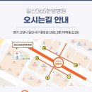 일산365한방병원 이미지