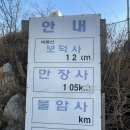 염불사 부도군 | 염불암, 삼막사, 관악산 연주대, 연주암