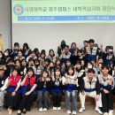 서영대학교 자치행정신문