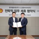 한국쉘석유주식회사 이미지