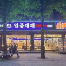 오산 원동 오산시 맛집, 오산 고기집, 오산 대패 가성비 갑 일품대패 솔직후기