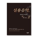 제이실용음악