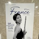 동우아트홀 공연장 | [2025 생생리뷰단]진소리 독주회 <진소리 플루트 리사이틀 : From. France 프랑스로부터> 리뷰
