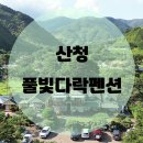 풀빛펜션 이미지