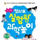 실험과학 (저) 이미지