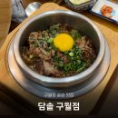 세븐일레븐 인천구월이노점 | 담솥 구월점｜구월동 솥밥 맛집, 가지솥밥과 우삼겹솥밥 후기