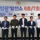 대유태양광발전소 이미지