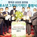 건강한재단