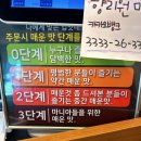 향리원마라탕 이미지