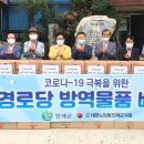 88경로당 이미지