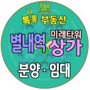 미래타워 이미지