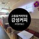 고등호반탑공인중개사사무소 네이버블로그