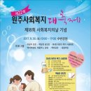 제22회 사회복지의날 기념행사 이미지