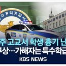 청주고등학교 이미지