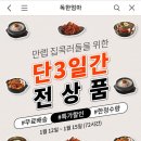 존맛탱스토어