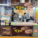 연서네떡갈비 - 의정부시 태평로73번길 35 | 연서네떡갈비