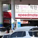 전국민주택시노동조합연맹 한성운수(주) | 260314 노란봉투법, 석유가격상한제, 안전운임제, 네옴시티, 라스트마일
