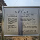 도양서당 이미지
