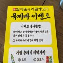 시골 생고기 이미지