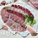 CU 방어행복점 | 하남 수산물시장 대방어맛집 내돈내산 “땡큐수산” 현지인 20명한테 물어보고 방문한 회타운 대방어...
