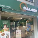 신대방삼거리 샐러드, 브런치 추천 [샐러디 신대방삼거리역점]