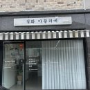 설화아뜰리에