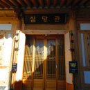 안숙선명창의여정 이미지