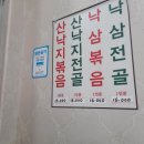 모이세삼겹살 이미지