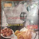 비비큐 영등포중앙점 이미지