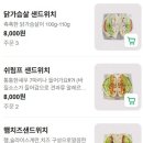 킫샌드위치