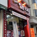 김민성아임넙띠기돈까스 이미지