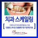 청라아트치과의원 이미지