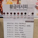 두끼떡볶이 송탄점 이미지