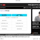 PLUS고배당주위클리고정커버드콜ETF 신규상장웹세미나 후기
