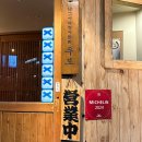 부산 화명동 미쉐린선정 장어덮밥 &#39;슌사이쿠보&#39; 솔직후기 (주차, 아기랑)