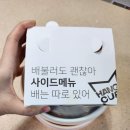 산본 컵밥 혼밥 포장도시락 행컵 산본점