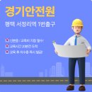 경기안전원