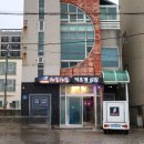 제주 겨울 보양식 맛있는 굴찜과 굴전이 있는 &#39;대굴대굴&#39; 도두점 도두 추억의거리