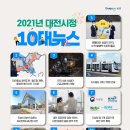 대전2