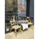 불당천 | 천안 불당 브런치카페 티그레노어 내돈내산 후기(+ 불당천 벚꽃놀이)