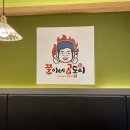 든든덮밥&곱도리용인