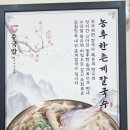 철강로 | 포항 연일 맛집 추천｜진하게 우러난 촌계육수, 수국칼 칼국수 후기