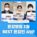 윤강병원 이미지