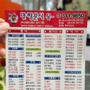맛짱 - 성남시 분당구 서현로210번길 16 | 맛짱