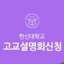 문일고등학교 이미지