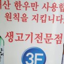 옴팡집