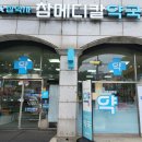 참메디칼 이미지