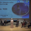 (100회정기연주회) Oh! quante volte (박영희) 이미지