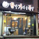 한가족한방족발 이미지