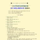 2025년 제10차 느티나무의료복지사회적협동조합 정기 대의원 총회 결과 공고 이미지